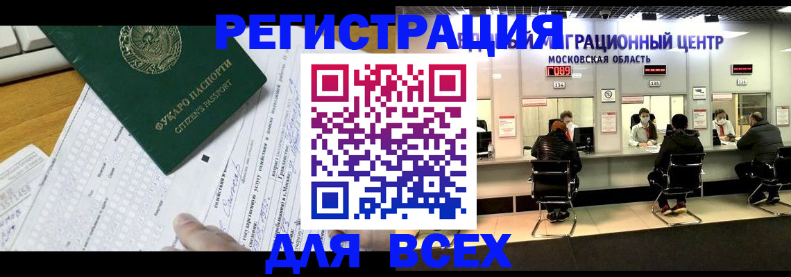 прописка паспорт в Орле