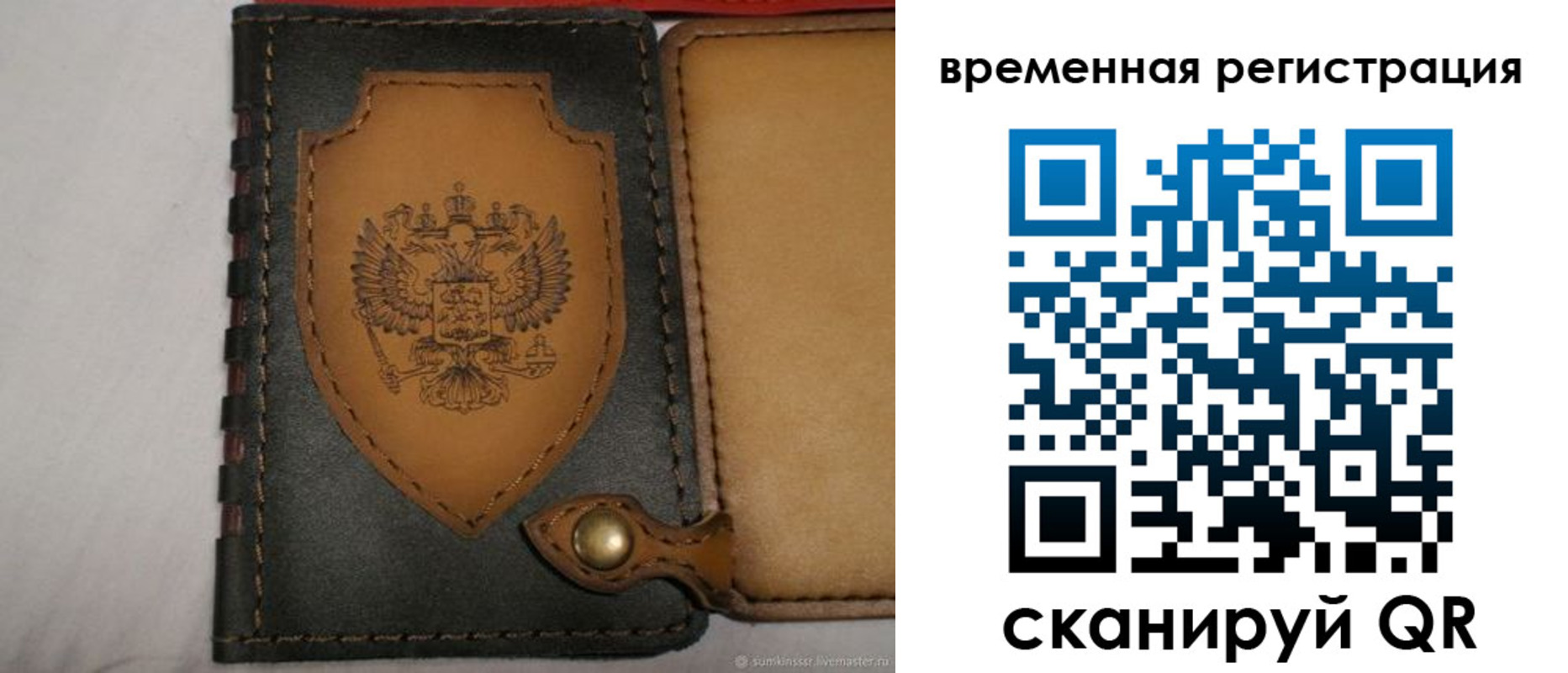 прописка в квартире в Орле