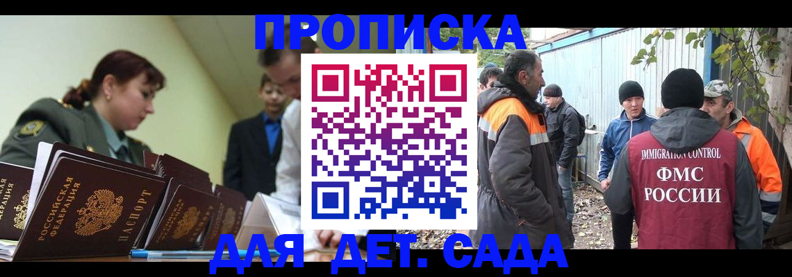 временная регистрация госуслуги в Орле