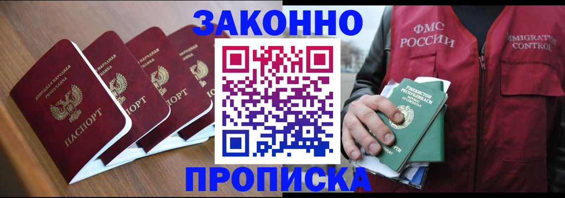 временная регистрация в квартире в Орле