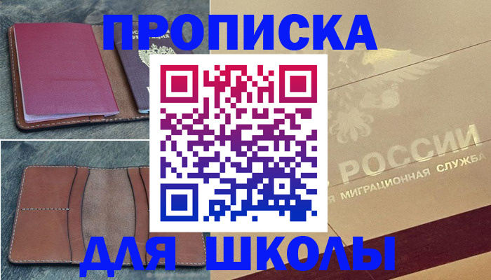 прописка поиск в Орле