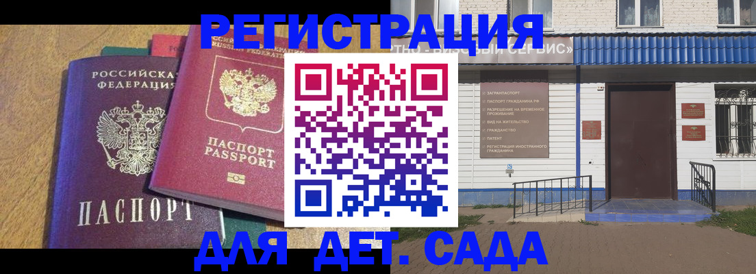 прописка для кредита в Орле